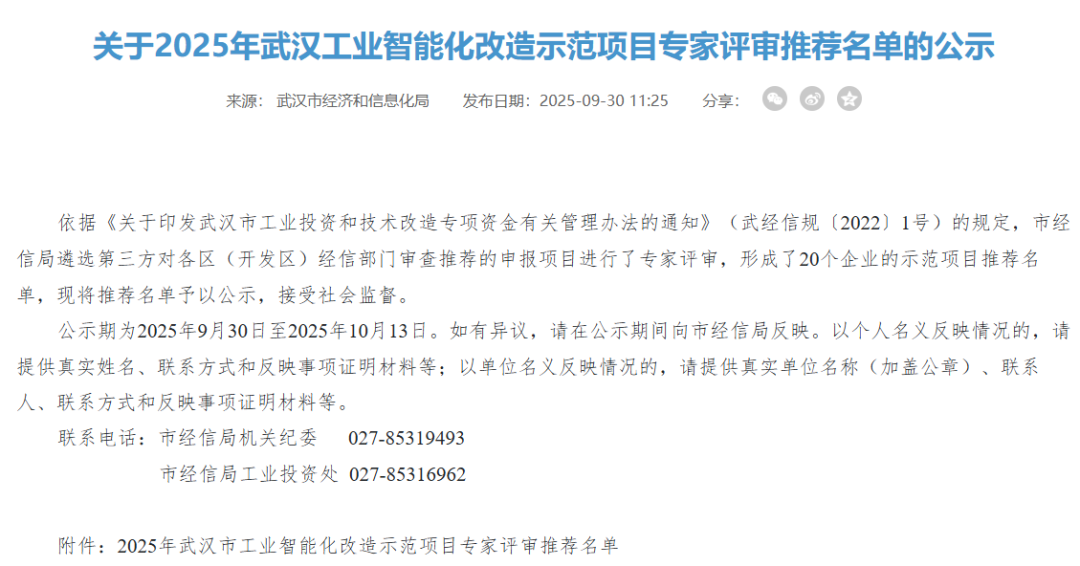 企业微信截图_17675984765388.png
